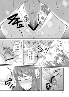 (COMIC1☆7) [Nuno no Ie (Moonlight)] Ikenai!? Sougo Shoyuu Keiyaku Zenpen (Maoyuu Maou Yuusha) - page 16