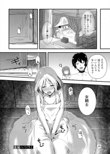 (COMIC1☆7) [Nuno no Ie (Moonlight)] Ikenai!? Sougo Shoyuu Keiyaku Zenpen (Maoyuu Maou Yuusha) - page 24