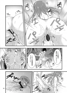 (COMIC1☆7) [Nuno no Ie (Moonlight)] Ikenai!? Sougo Shoyuu Keiyaku Zenpen (Maoyuu Maou Yuusha) - page 21