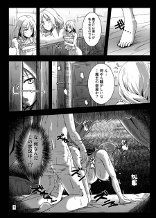 (COMIC1☆7) [Nuno no Ie (Moonlight)] Ikenai!? Sougo Shoyuu Keiyaku Zenpen (Maoyuu Maou Yuusha) - page 3