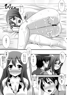 (C83) [Kleitos (Ryunosuke)] Maopai Maou Daniku (Maoyuu Maou Yuusha) - page 21