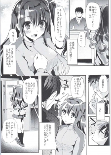 (COMIC1☆9) [Shimajiya (Shimaji)] sukide uzuite (THE iDOLM@STER CINDERELLA GIRLS) - page 4