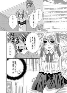 [Neko Rush (Naruse)] Moto Ijimekko ga Otokonoko ni Natte Kokutte kita [Digital] - page 7