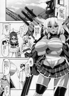 [Yo-Metdo (Yasakani An)] Taikan Kyonyuu Musashi (Kantai Collection -KanColle-) [2014-01-08] - page 4