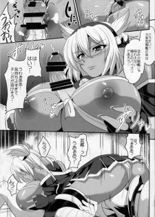 [Yo-Metdo (Yasakani An)] Taikan Kyonyuu Musashi (Kantai Collection -KanColle-) [2014-01-08] - page 10