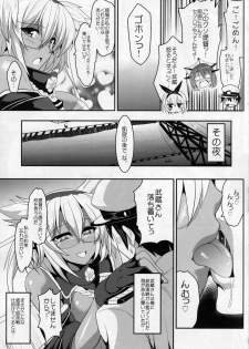 [Yo-Metdo (Yasakani An)] Taikan Kyonyuu Musashi (Kantai Collection -KanColle-) [2014-01-08] - page 6
