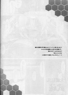 [Yo-Metdo (Yasakani An)] Taikan Kyonyuu Musashi (Kantai Collection -KanColle-) [2014-01-08] - page 23