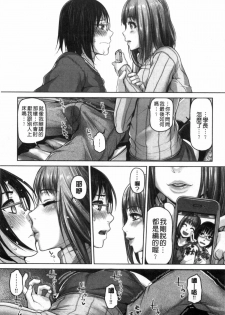 [Inoue Makito] Gekka Bijin [Chinese] - page 42