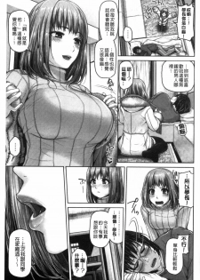 [Inoue Makito] Gekka Bijin [Chinese] - page 36