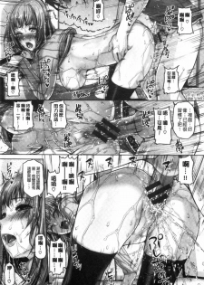 [Inoue Makito] Gekka Bijin [Chinese] - page 50