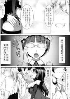 (SC60) [Ran-ya (Aranmaru)] Hai Niku Moe (Maoyuu Maou Yuusha) - page 8