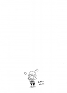 (COMIC1☆7) [Inu to Kotatsu (Nanase Mizuho)] Daniku! (Maoyuu Maou Yuusha) - page 17