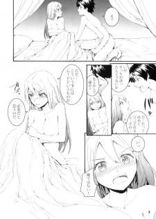 [furuike (Sumiya)] Kotowaru? (Maoyuu Maou Yuusha) - page 7