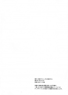 (SC60) [Inuzuka Clinic (Inuzuka Bouru)] Long Engagement (Maoyuu Maou Yuusha) - page 34