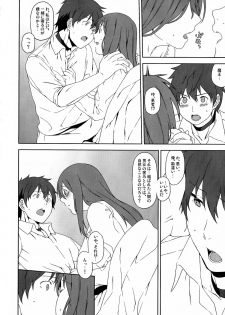 (SC60) [Inuzuka Clinic (Inuzuka Bouru)] Long Engagement (Maoyuu Maou Yuusha) - page 6