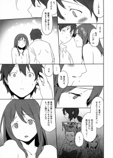 (SC60) [Inuzuka Clinic (Inuzuka Bouru)] Long Engagement (Maoyuu Maou Yuusha) - page 31