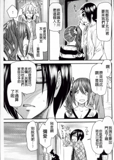 [Ooshima Ryou] Torikae Appli | 肉體交換APP [Chinese] - page 29