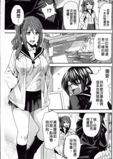 [Ooshima Ryou] Torikae Appli | 肉體交換APP [Chinese] - page 5