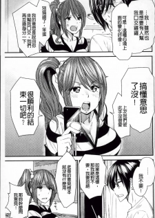 [Ooshima Ryou] Torikae Appli | 肉體交換APP [Chinese] - page 25