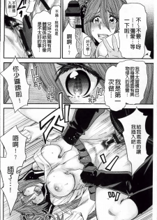 [Ooshima Ryou] Torikae Appli | 肉體交換APP [Chinese] - page 18