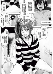 [Ooshima Ryou] Torikae Appli | 肉體交換APP [Chinese] - page 48