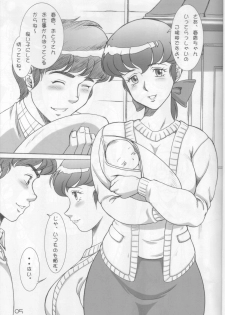 (C76) [Garakuta-ya (Neko Gohan)] LA MAISON (Maison Ikkoku) - page 3