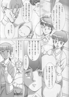 (C76) [Garakuta-ya (Neko Gohan)] LA MAISON (Maison Ikkoku) - page 5