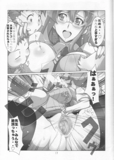 (C73) [Yowatari Kouba (Jet Yowatari)] Oshiete Yomako-sensei!! (Tengen Toppa Gurren Lagann) - page 16