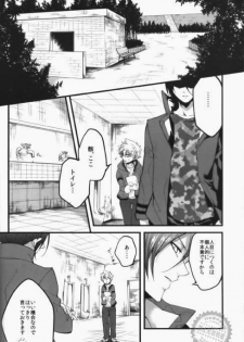 [Ciao! (Kanan)] Alea jacta est (Katekyo Hitman REBORN!) - page 8