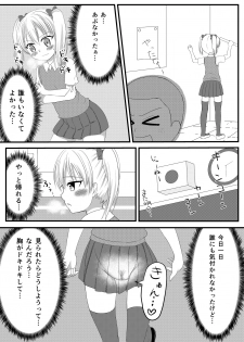 [Milk Protein (Fuurinka)] Mesuana Roshutsu Gakuen Daiichiwa ~Mezame~ [Digital] - page 14