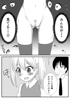 [Milk Protein (Fuurinka)] Mesuana Roshutsu Gakuen Daiichiwa ~Mezame~ [Digital] - page 8