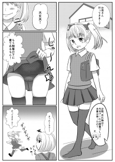 [Milk Protein (Fuurinka)] Mesuana Roshutsu Gakuen Daiichiwa ~Mezame~ [Digital] - page 3