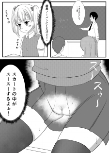 [Milk Protein (Fuurinka)] Mesuana Roshutsu Gakuen Daiichiwa ~Mezame~ [Digital] - page 6