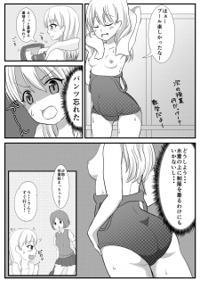 [Milk Protein (Fuurinka)] Mesuana Roshutsu Gakuen Daiichiwa ~Mezame~ [Digital] - page 5