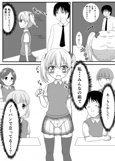 [Milk Protein (Fuurinka)] Mesuana Roshutsu Gakuen Daiichiwa ~Mezame~ [Digital] - page 7