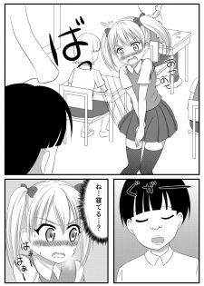 [Milk Protein (Fuurinka)] Mesuana Roshutsu Gakuen Daiichiwa ~Mezame~ [Digital] - page 11