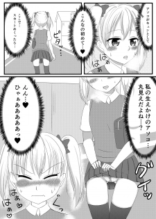 [Milk Protein (Fuurinka)] Mesuana Roshutsu Gakuen Daiichiwa ~Mezame~ [Digital] - page 15