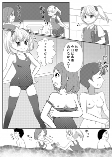 [Milk Protein (Fuurinka)] Mesuana Roshutsu Gakuen Daiichiwa ~Mezame~ [Digital] - page 4