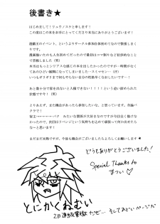 [Galactic Angel (Ryuunosuke)] Yami no Shokushu Game | Dark Tentacle Game (Yu-Gi-Oh!) [English] - page 20