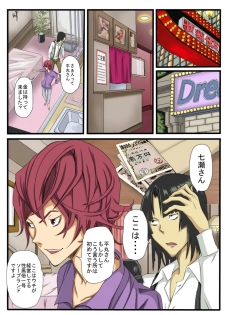 [Keito] Neto Fuuzoku (Bakuman.) [Digital] - page 2