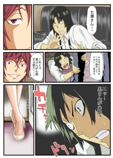 [Keito] Neto Fuuzoku (Bakuman.) [Digital] - page 4