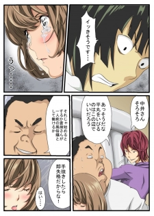 [Keito] Neto Fuuzoku (Bakuman.) [Digital] - page 23