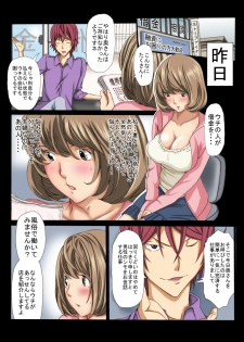 [Keito] Neto Fuuzoku (Bakuman.) [Digital] - page 8