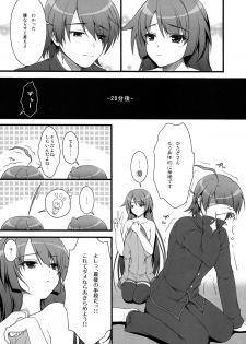 (C77) [Asaiumi (Asami Asami)] Anata ni Agerareru Mono Subete. (Bakemonogatari) - page 7