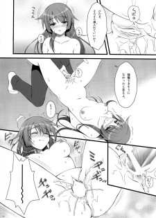 (C77) [Asaiumi (Asami Asami)] Anata ni Agerareru Mono Subete. (Bakemonogatari) - page 14