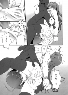 (C77) [Asaiumi (Asami Asami)] Anata ni Agerareru Mono Subete. (Bakemonogatari) - page 13