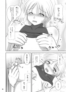 [Niyatto Company (Kyouyuu Kei)] Losing Battle #01~03 Set DL Ban (Phantasy Star Universe, Tower of Druaga) [Digital] - page 8
