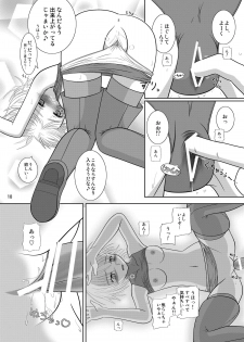 [Niyatto Company (Kyouyuu Kei)] Losing Battle #01~03 Set DL Ban (Phantasy Star Universe, Tower of Druaga) [Digital] - page 10