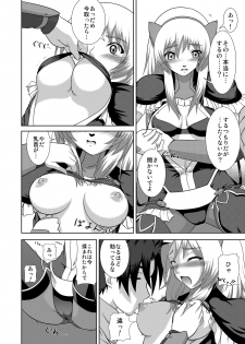 [Niyatto Company (Kyouyuu Kei)] Losing Battle #01~03 Set DL Ban (Phantasy Star Universe, Tower of Druaga) [Digital] - page 34
