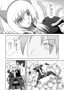 [Niyatto Company (Kyouyuu Kei)] Losing Battle #01~03 Set DL Ban (Phantasy Star Universe, Tower of Druaga) [Digital] - page 30
